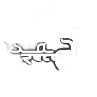 a black and white image of the word islamic in arabic